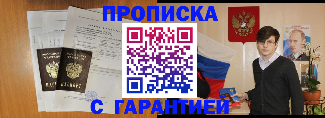 прописка для военкомата в Полярных Зорях