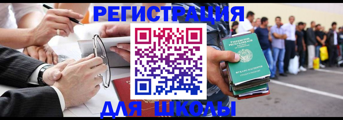 временная прописка в Полярных Зорях