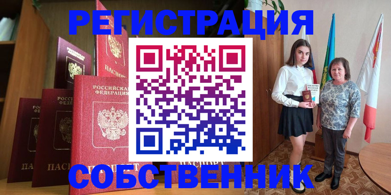 прописка гарантия в Полярных Зорях