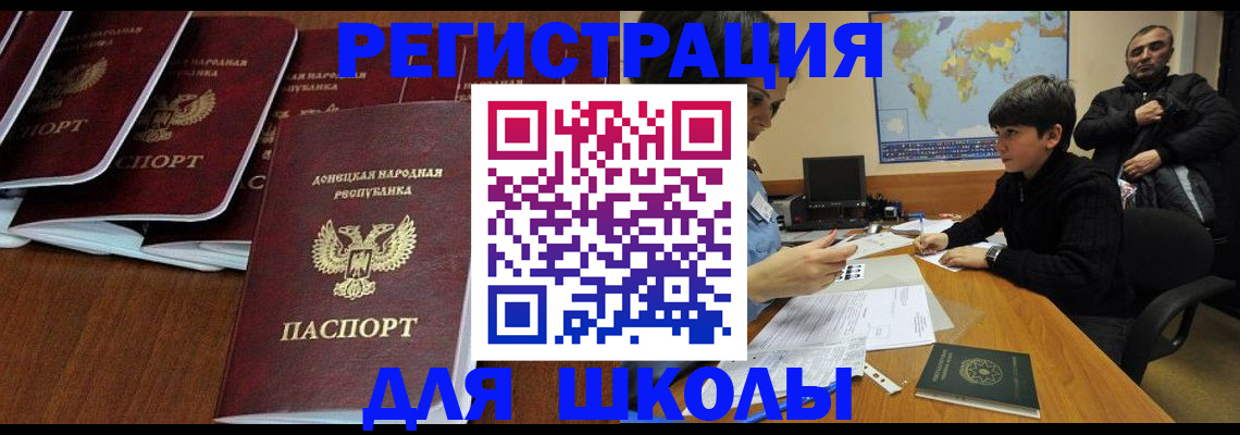 временная регистрация в Полярных Зорях