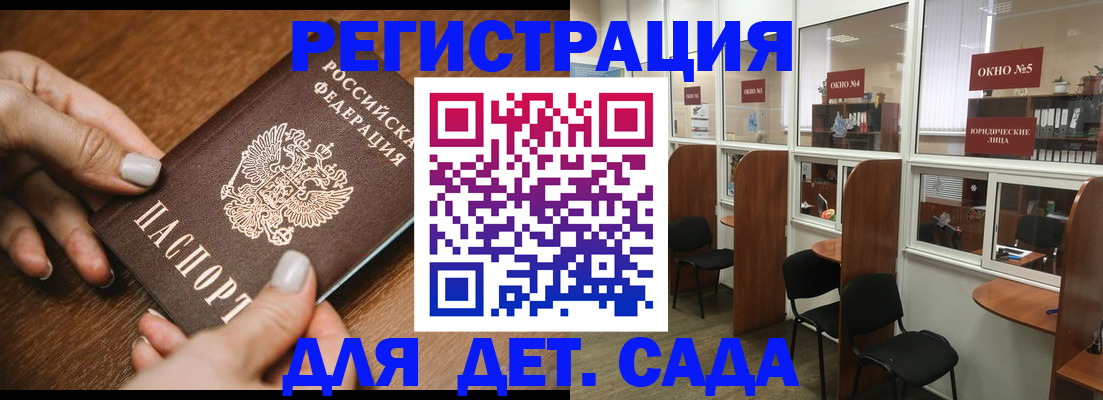 миграционный учет в Полярных Зорях