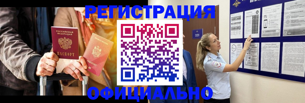 прописка для школы в Полярных Зорях