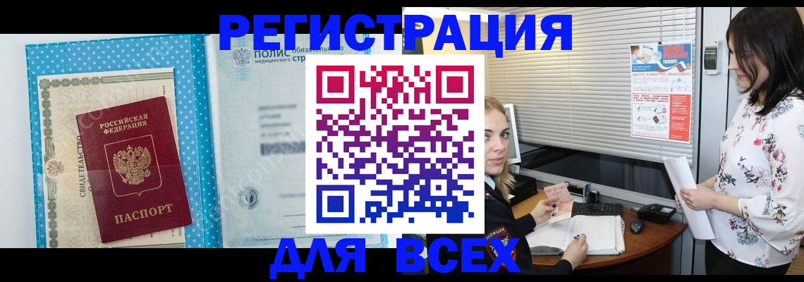 временная регистрация поиск в Полярных Зорях